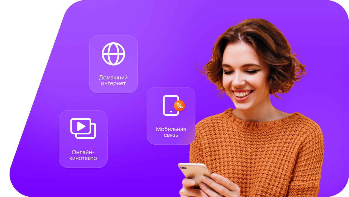 Промо-тарифы Ростелеком в село Шишкеево (Республика Мордовия)